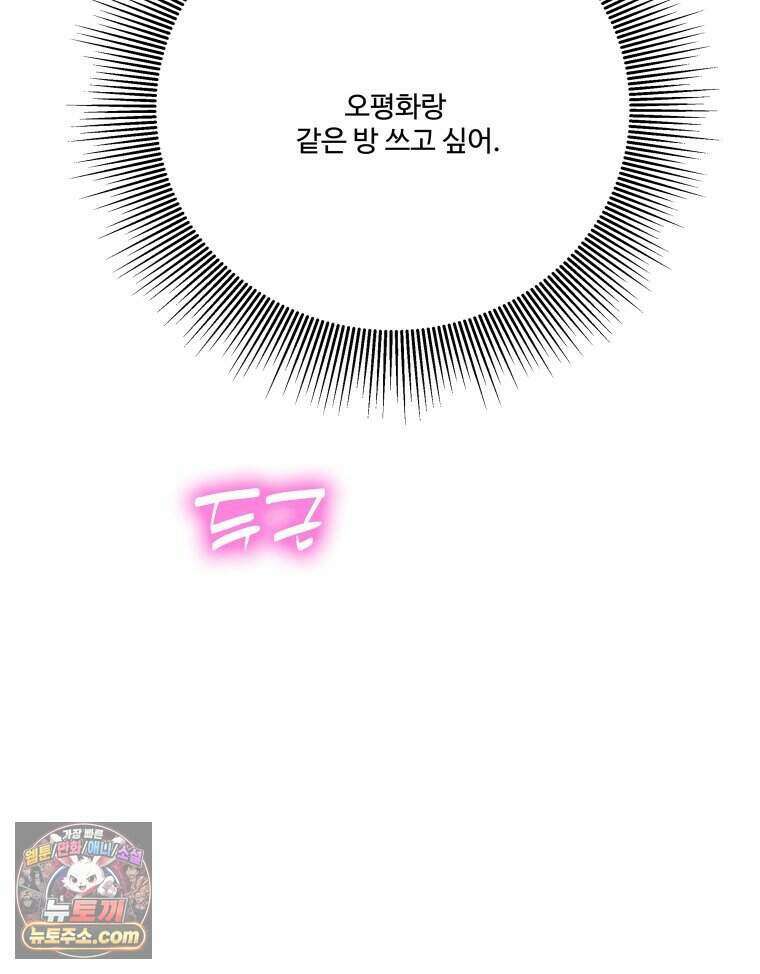 연습생 41화 10