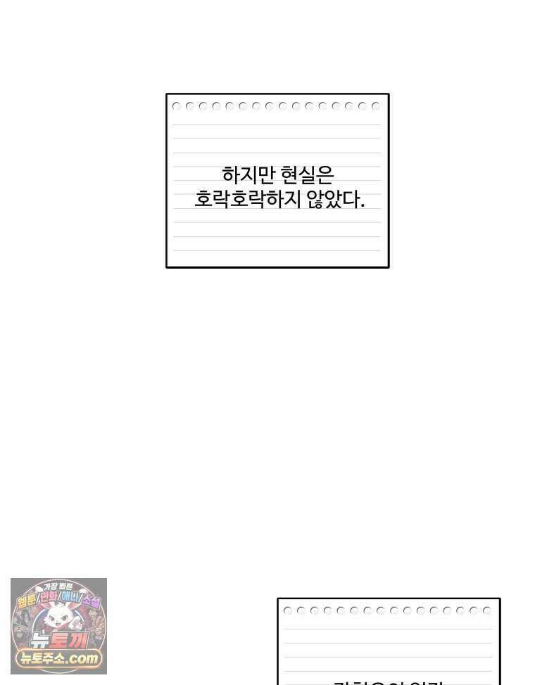 연습생 41화 11