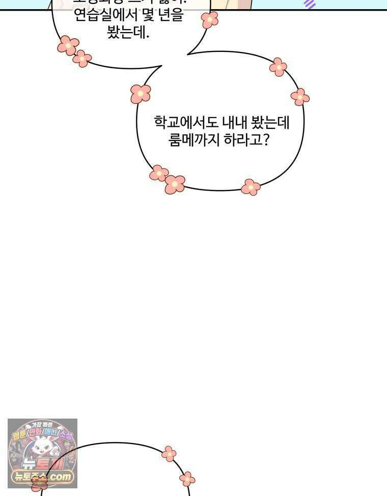 연습생 41화 13