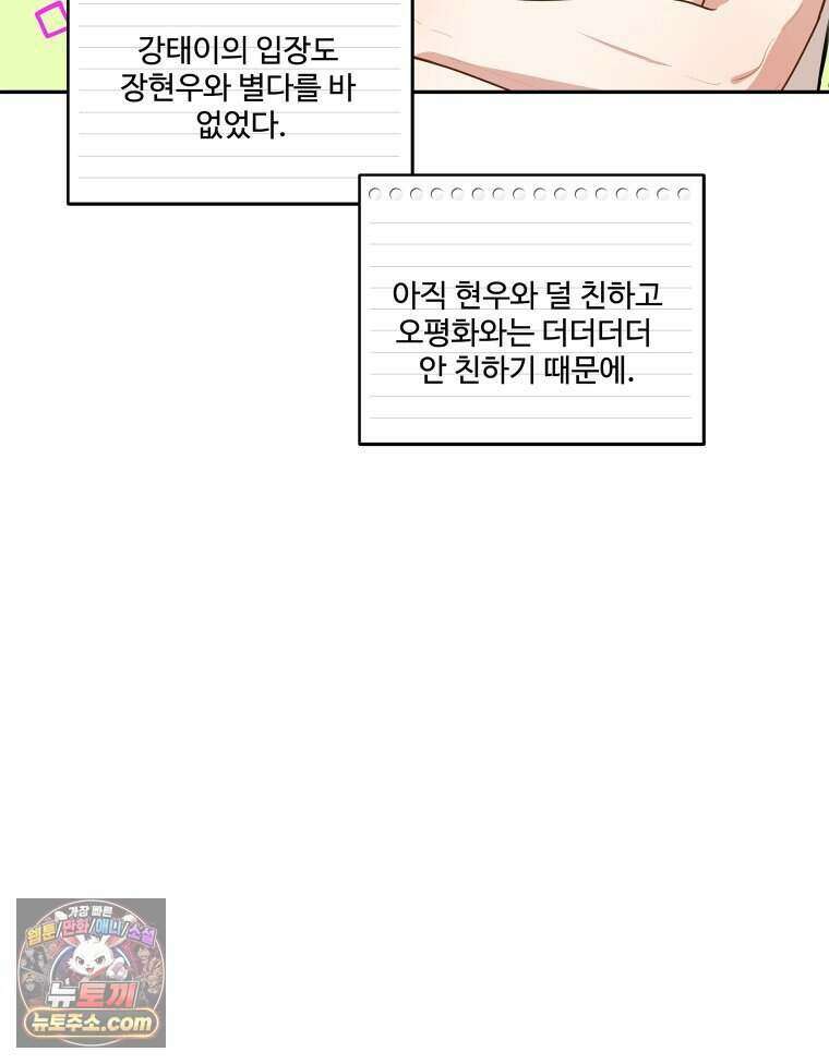 연습생 41화 15