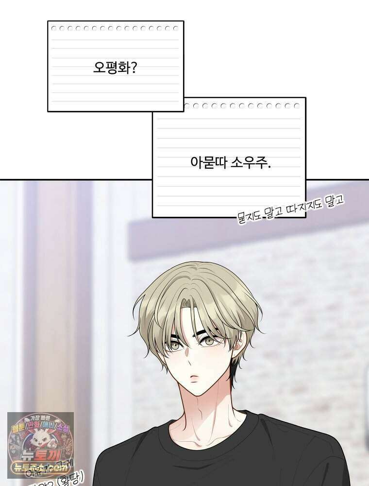 연습생 41화 16