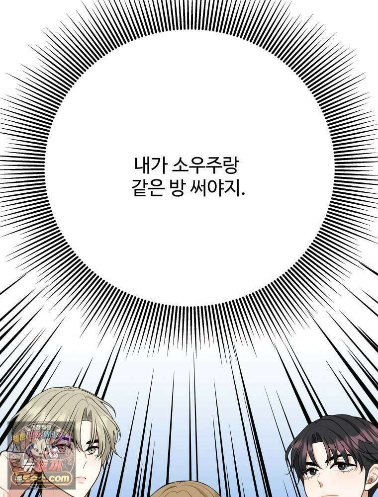 연습생 41화 18