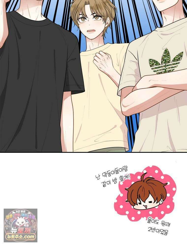 연습생 41화 19