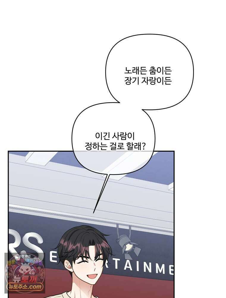 연습생 41화 20