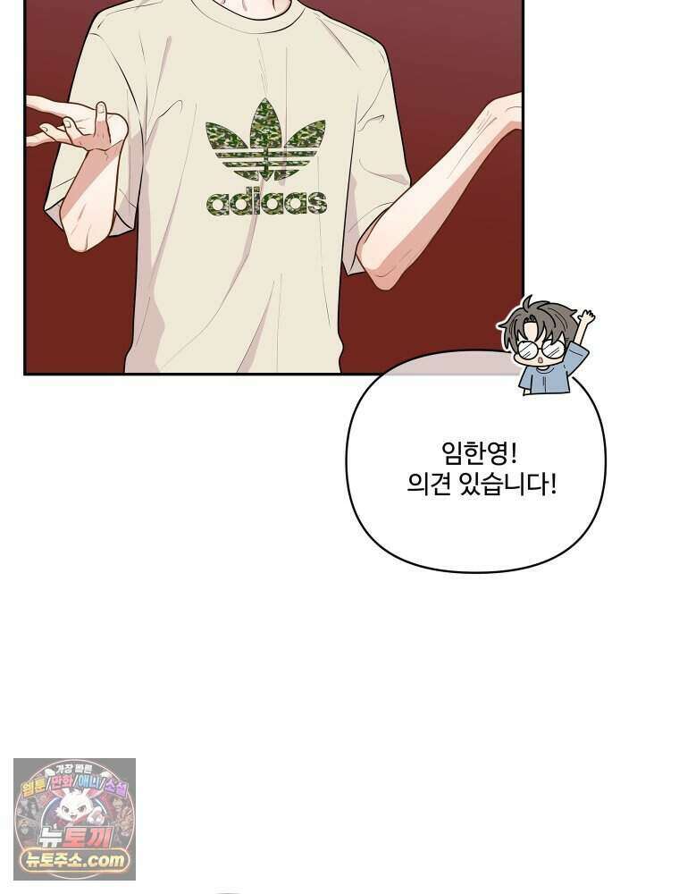 연습생 41화 21