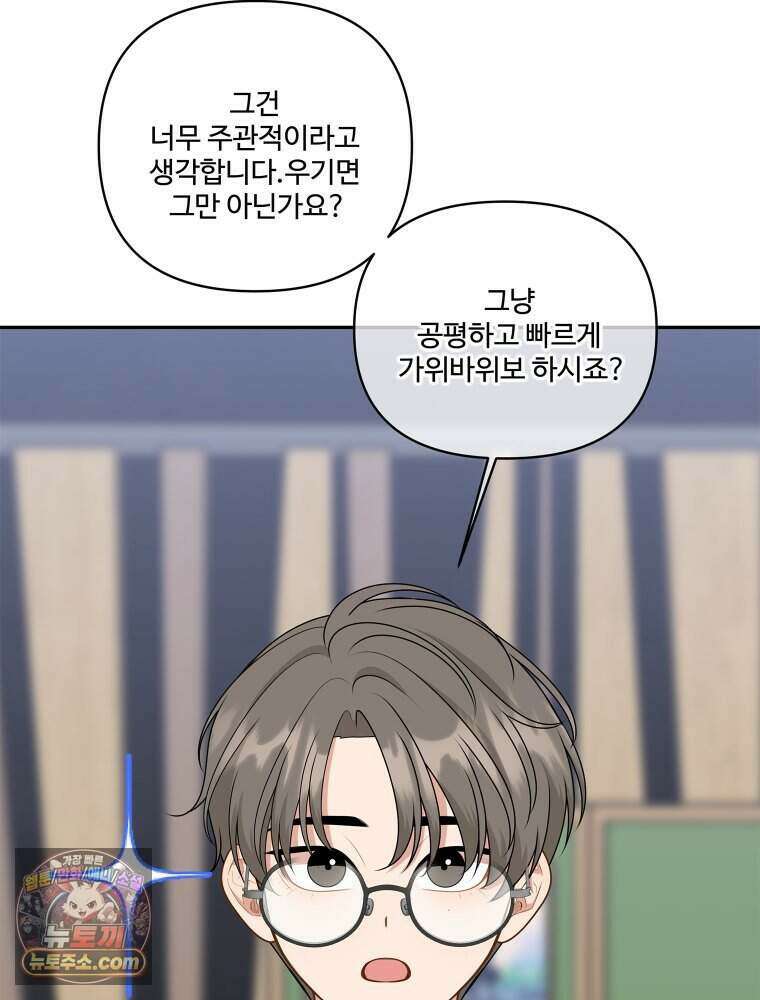 연습생 41화 22