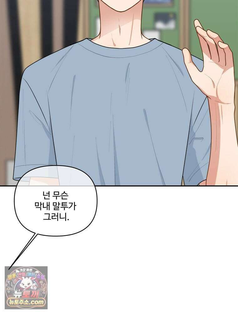 연습생 41화 23