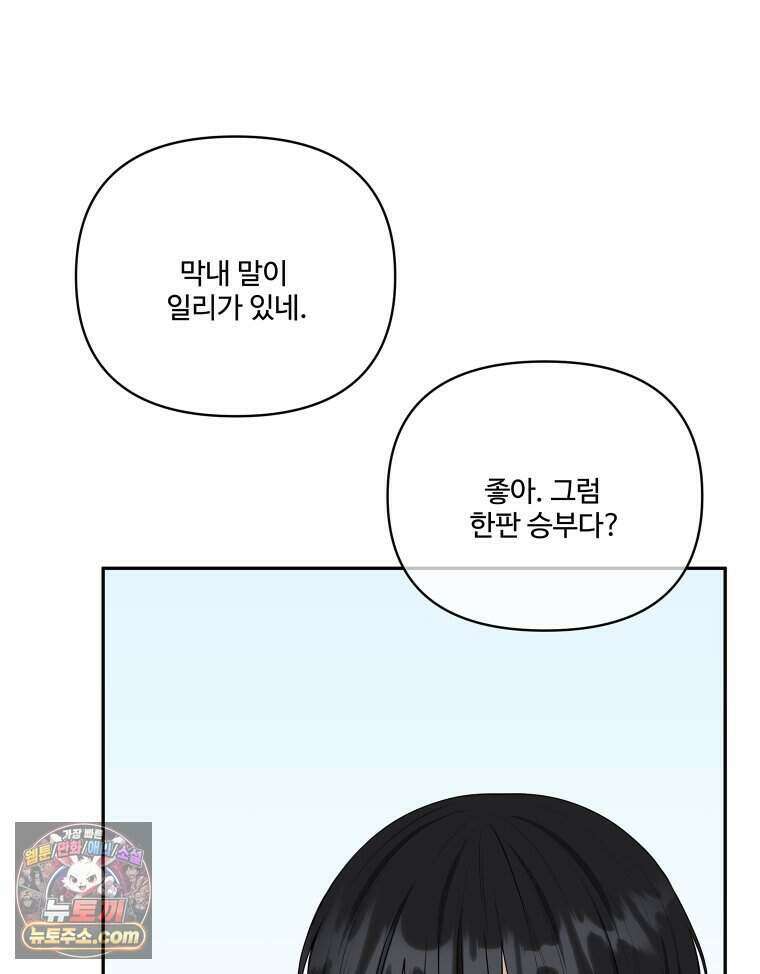 연습생 41화 24