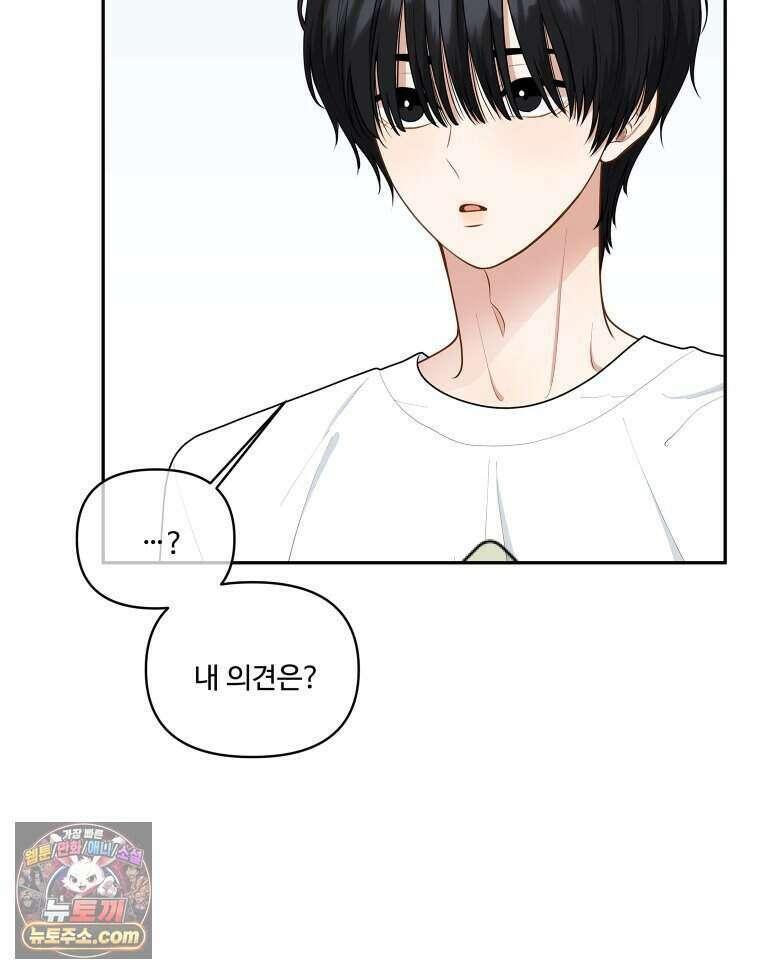 연습생 41화 25