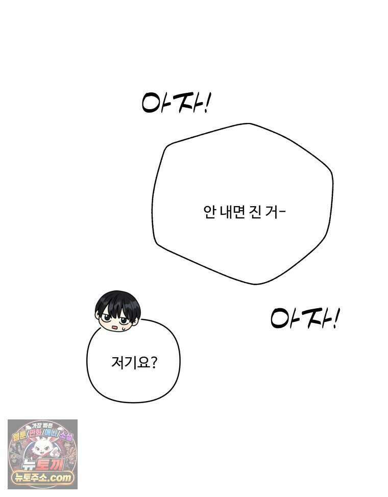 연습생 41화 26