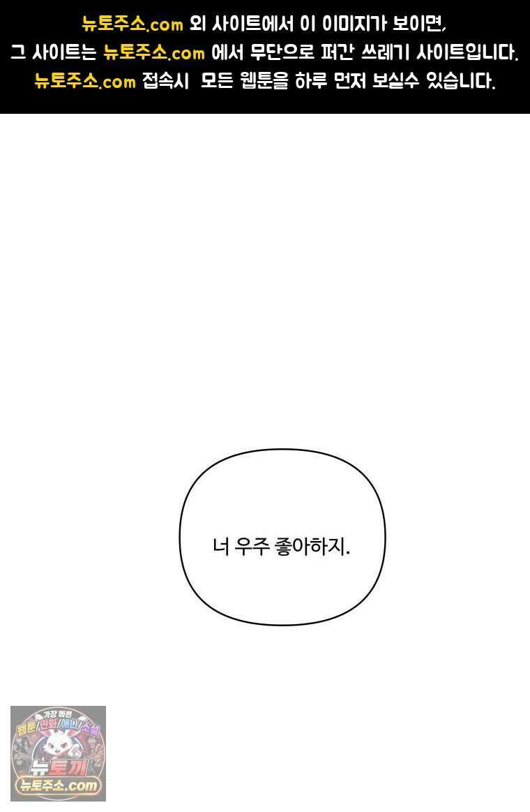 연습생 45화 1
