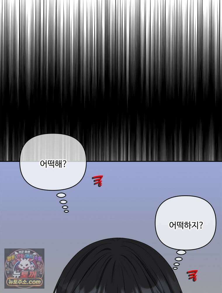연습생 45화 4