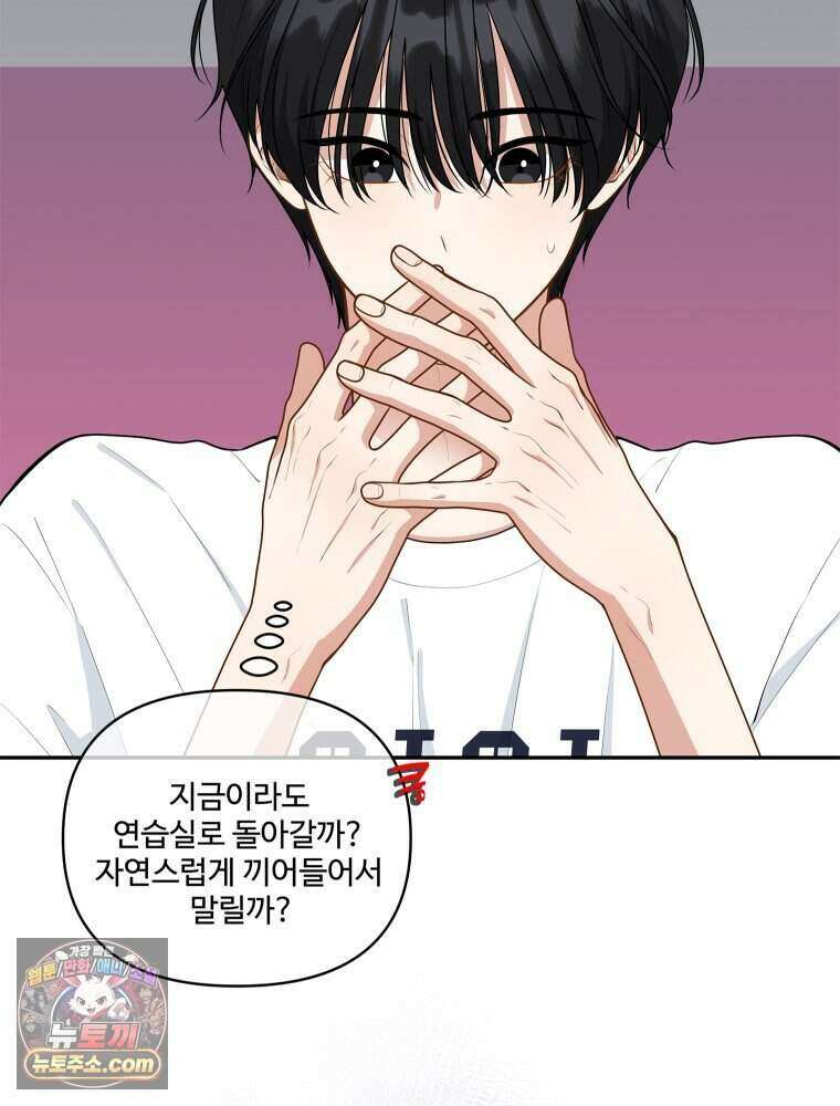 연습생 45화 5