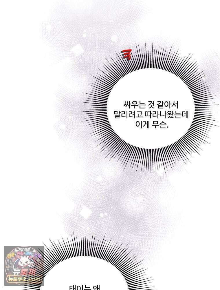 연습생 45화 6