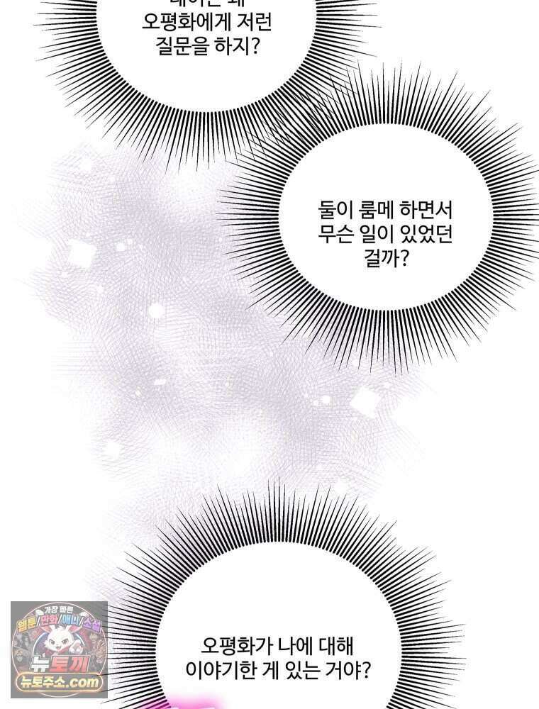 연습생 45화 7