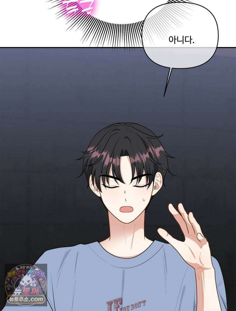 연습생 45화 8