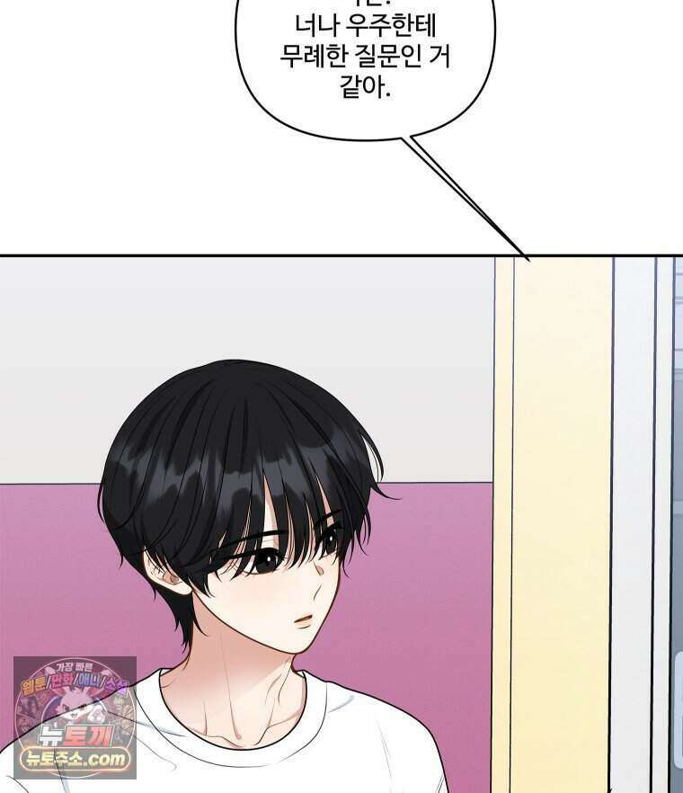연습생 45화 10