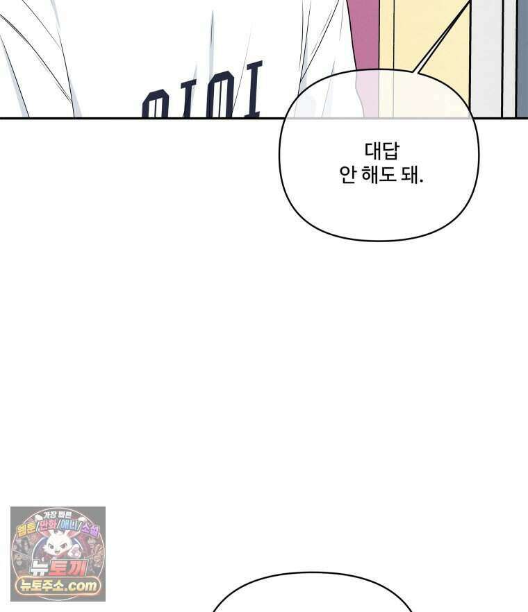 연습생 45화 11