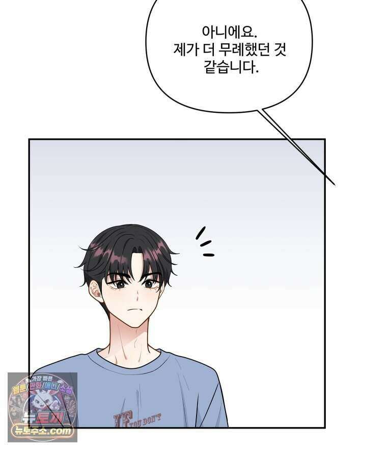 연습생 45화 12