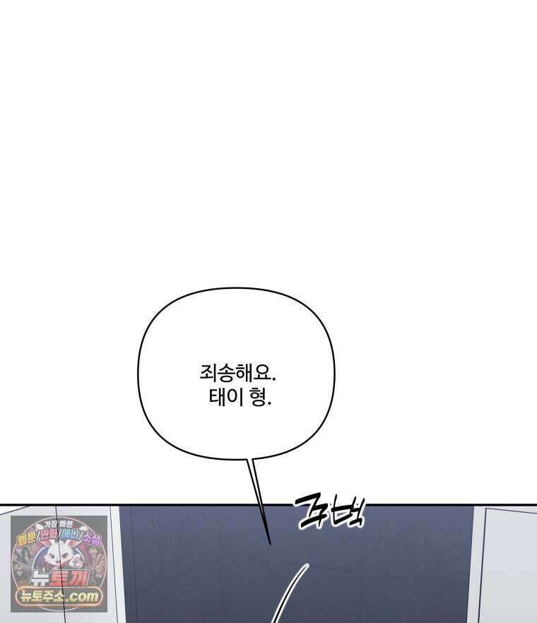 연습생 45화 13