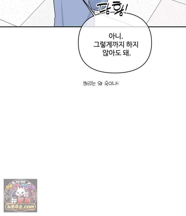 연습생 45화 15