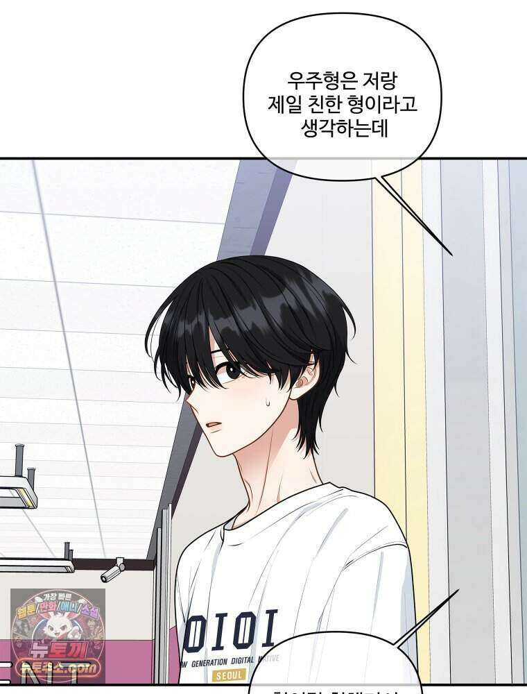 연습생 45화 16