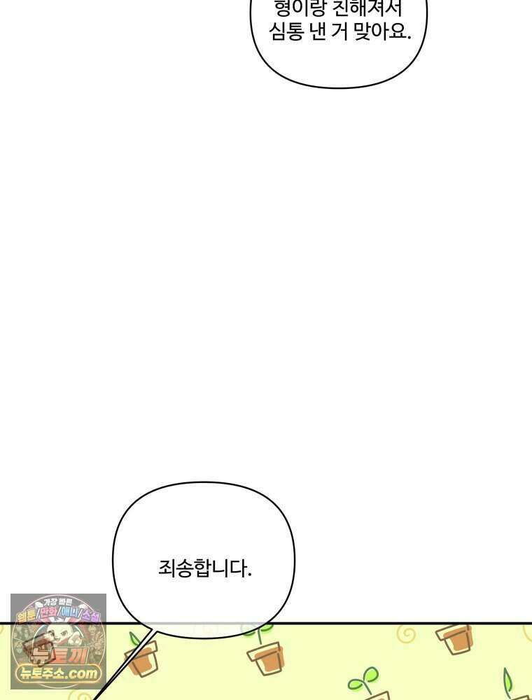 연습생 45화 17