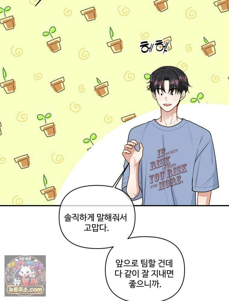 연습생 45화 18