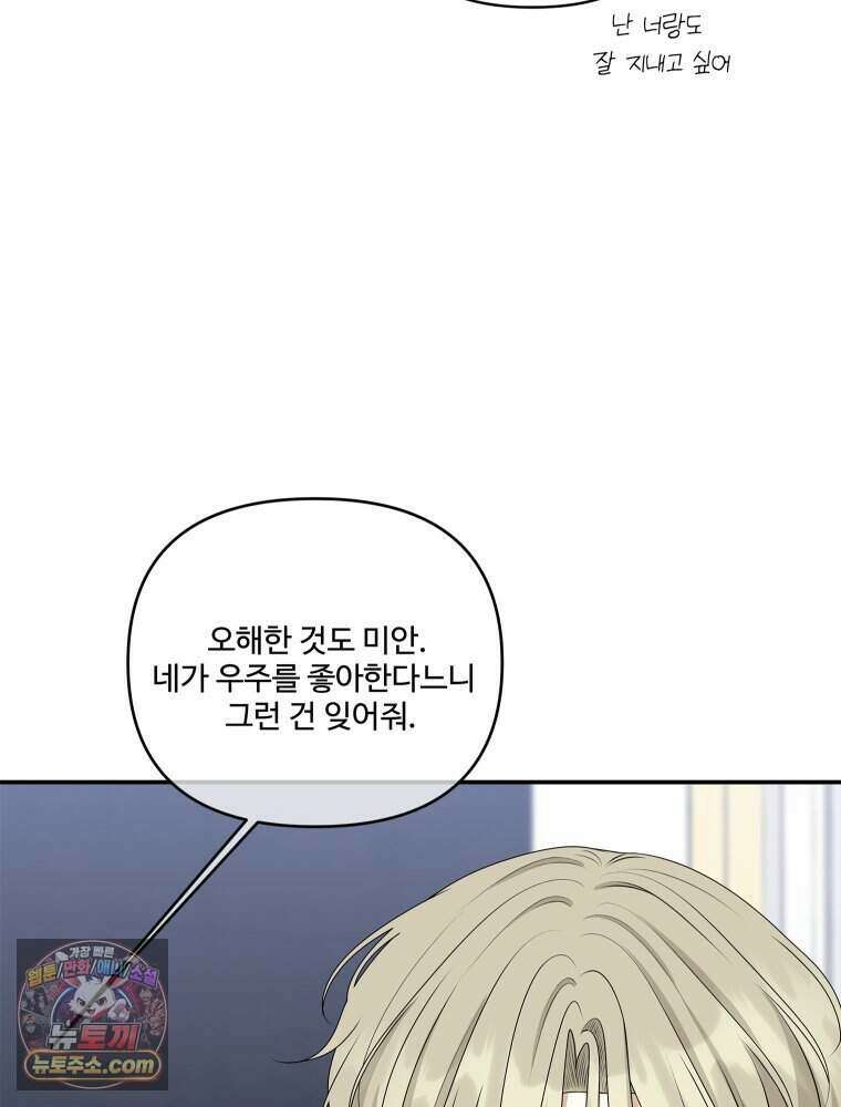 연습생 45화 19