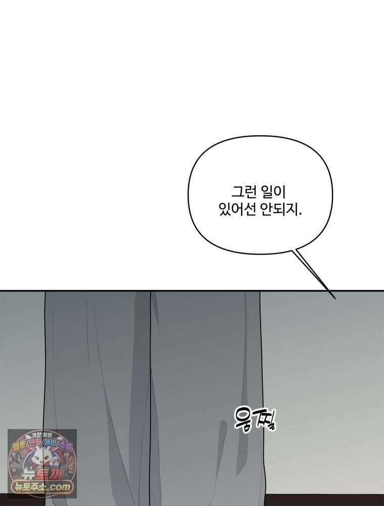 연습생 45화 21