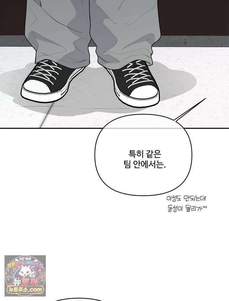 연습생 45화 22