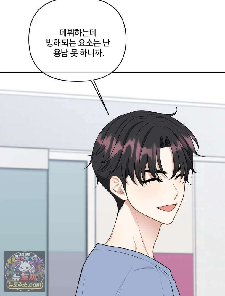 연습생 45화 23