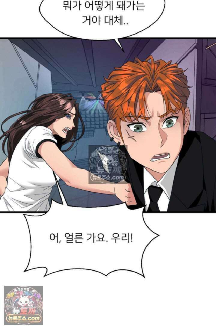鬼신들린 그래플러 12화 19