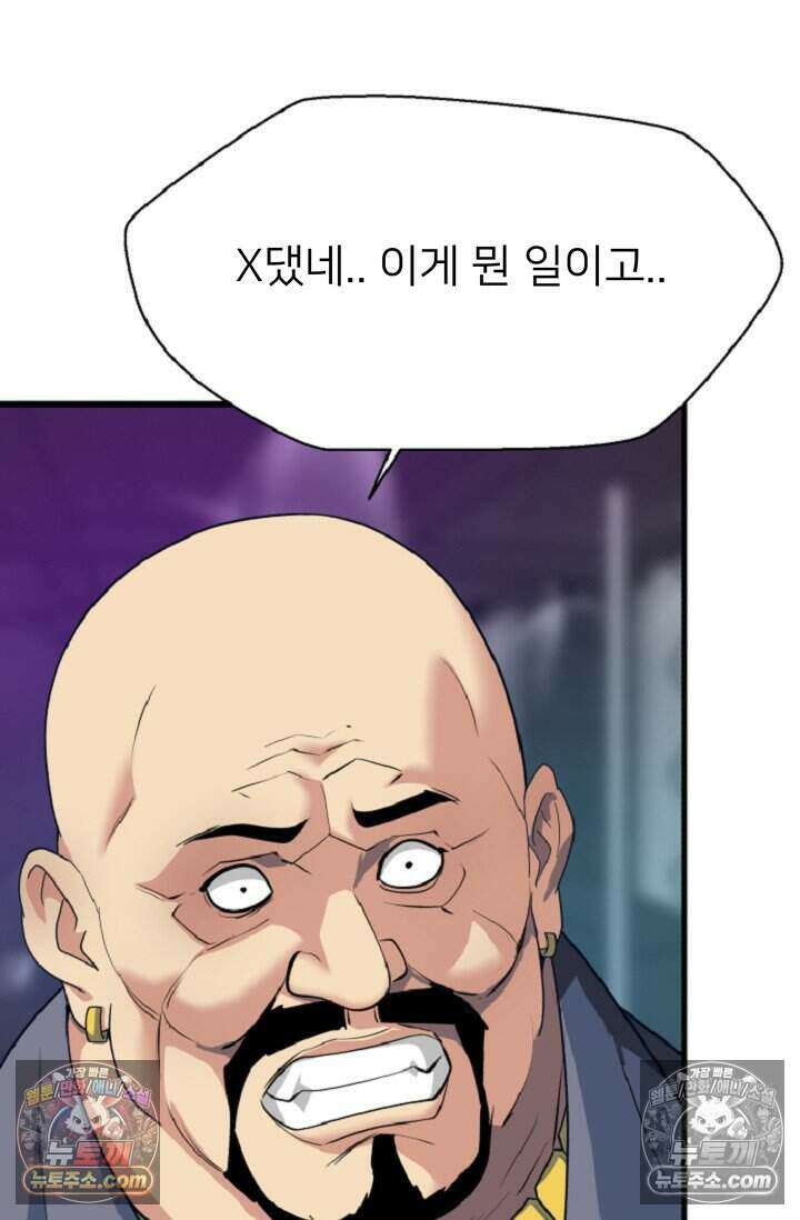 鬼신들린 그래플러 12화 21