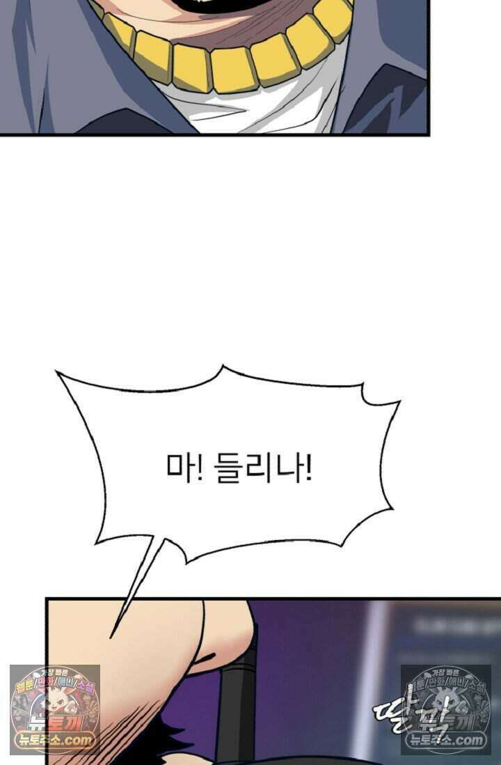 鬼신들린 그래플러 12화 22