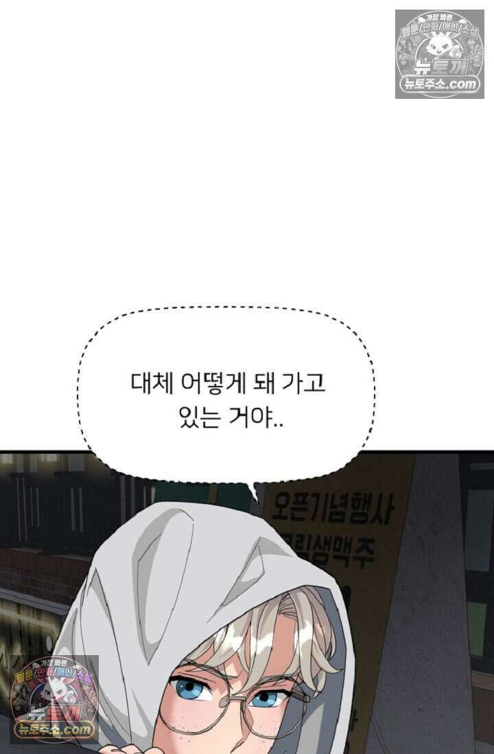 鬼신들린 그래플러 12화 26