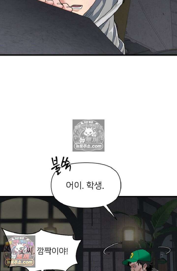 鬼신들린 그래플러 12화 27