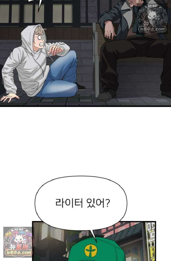 鬼신들린 그래플러 12화 28