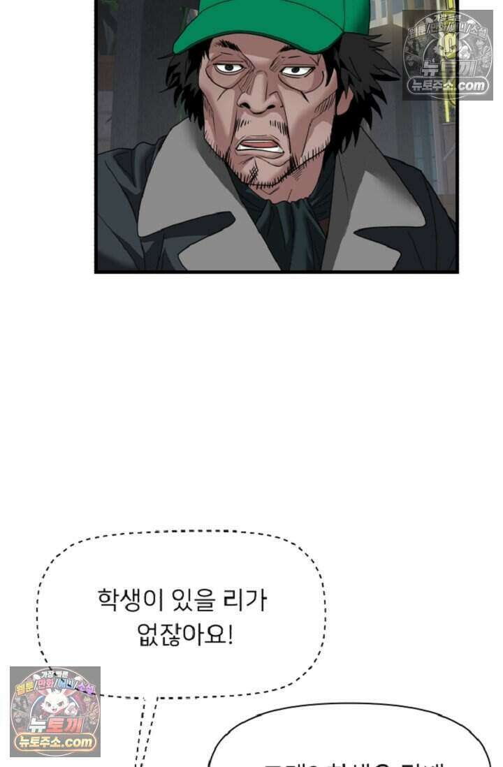 鬼신들린 그래플러 12화 29