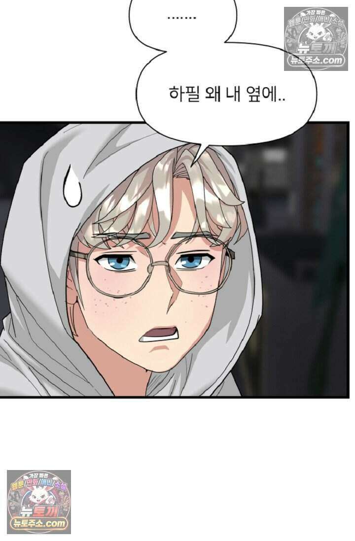 鬼신들린 그래플러 12화 32