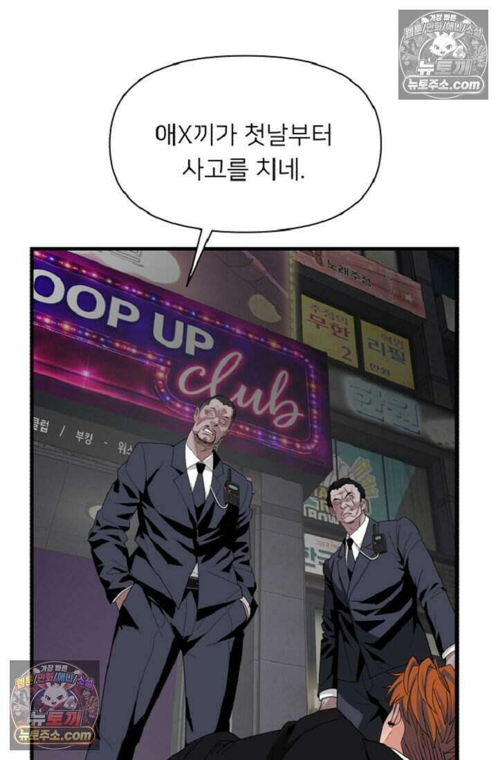 鬼신들린 그래플러 12화 39