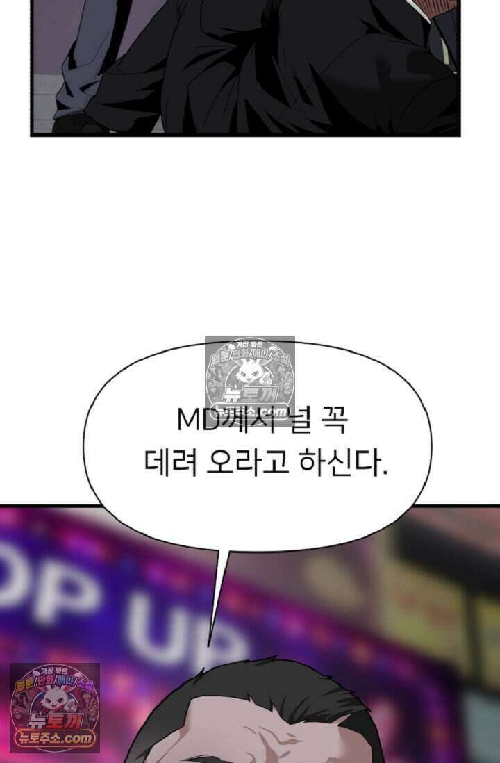 鬼신들린 그래플러 12화 40