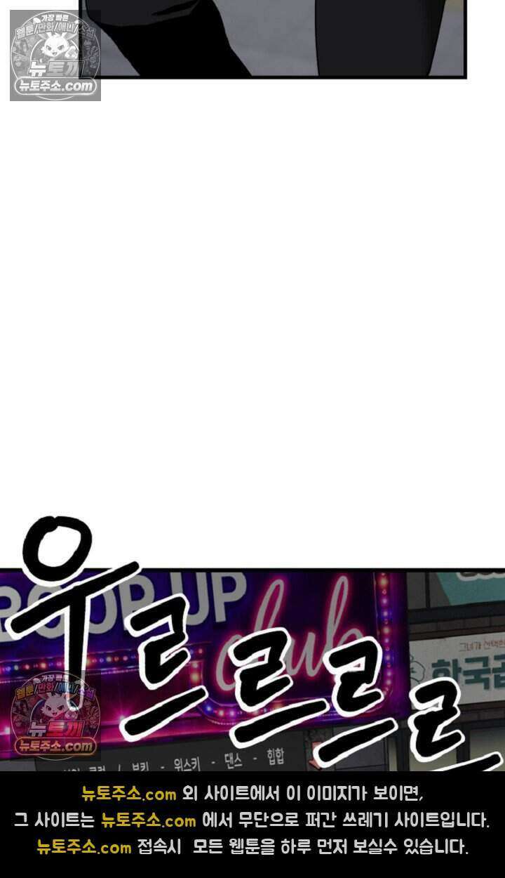 鬼신들린 그래플러 12화 43