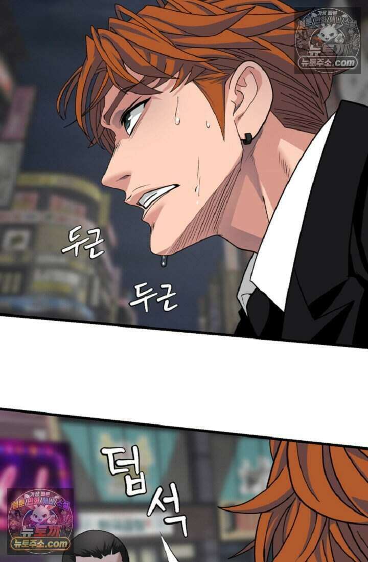 鬼신들린 그래플러 12화 46