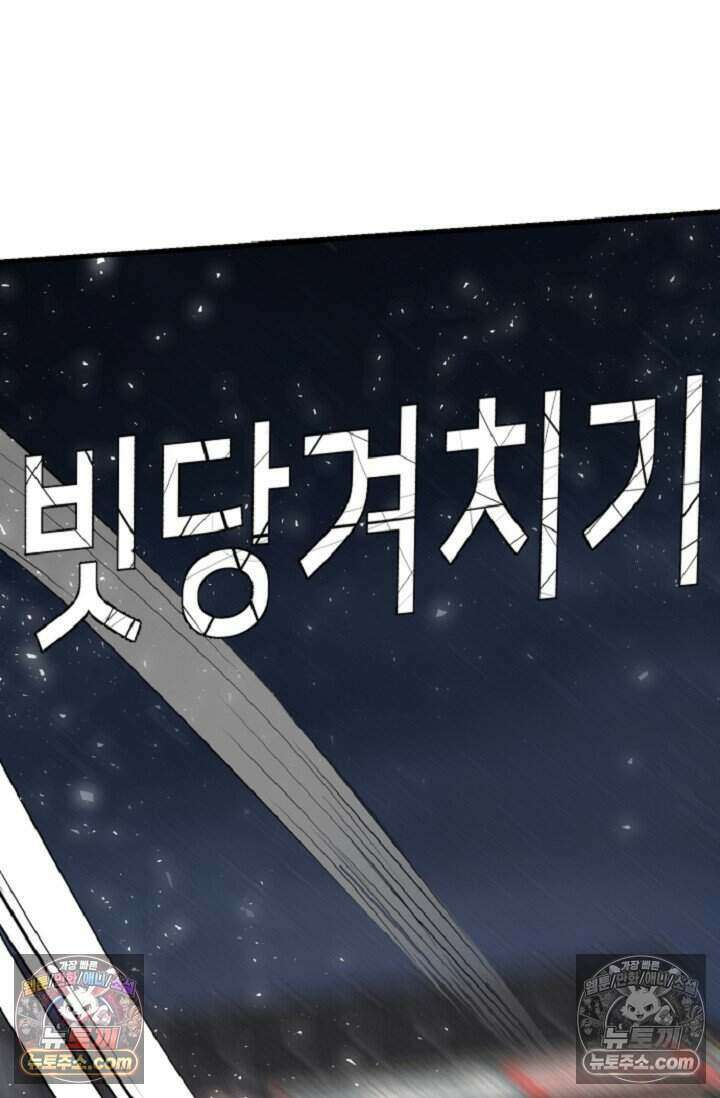 鬼신들린 그래플러 12화 48
