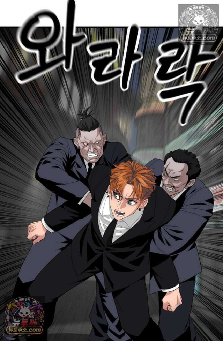鬼신들린 그래플러 12화 53