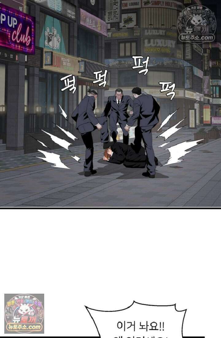 鬼신들린 그래플러 12화 62