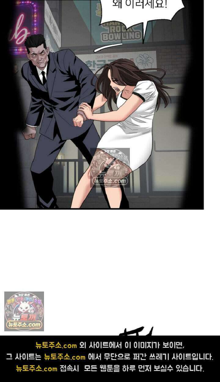 鬼신들린 그래플러 12화 63