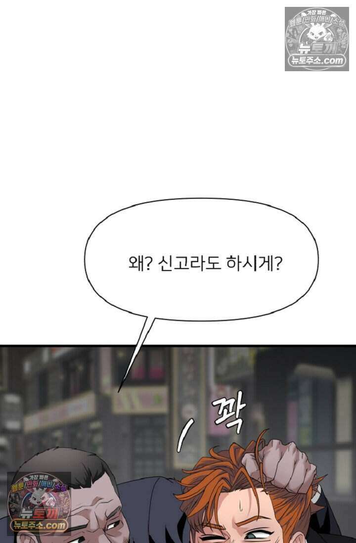 鬼신들린 그래플러 12화 69