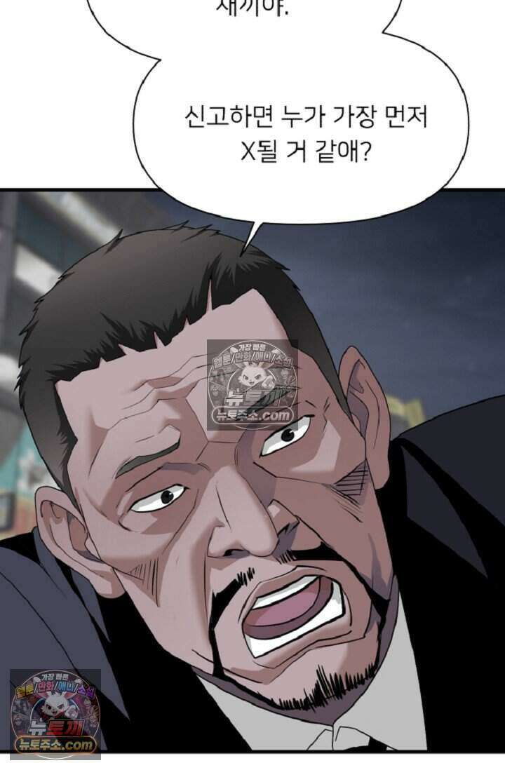 鬼신들린 그래플러 12화 71